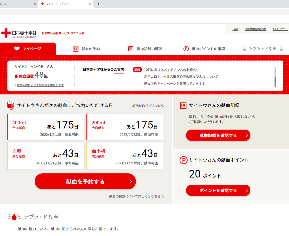 f:id:saitokenichi:20211009144915p:plain