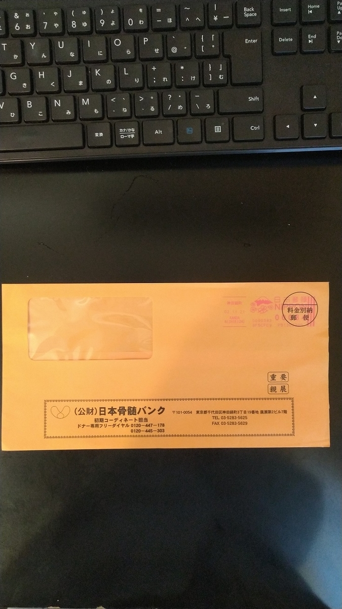 f:id:saitokenichi:20211106073628j:plain