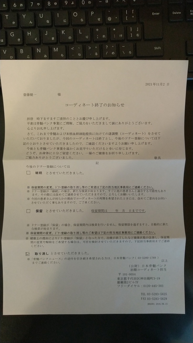 f:id:saitokenichi:20211106073651j:plain