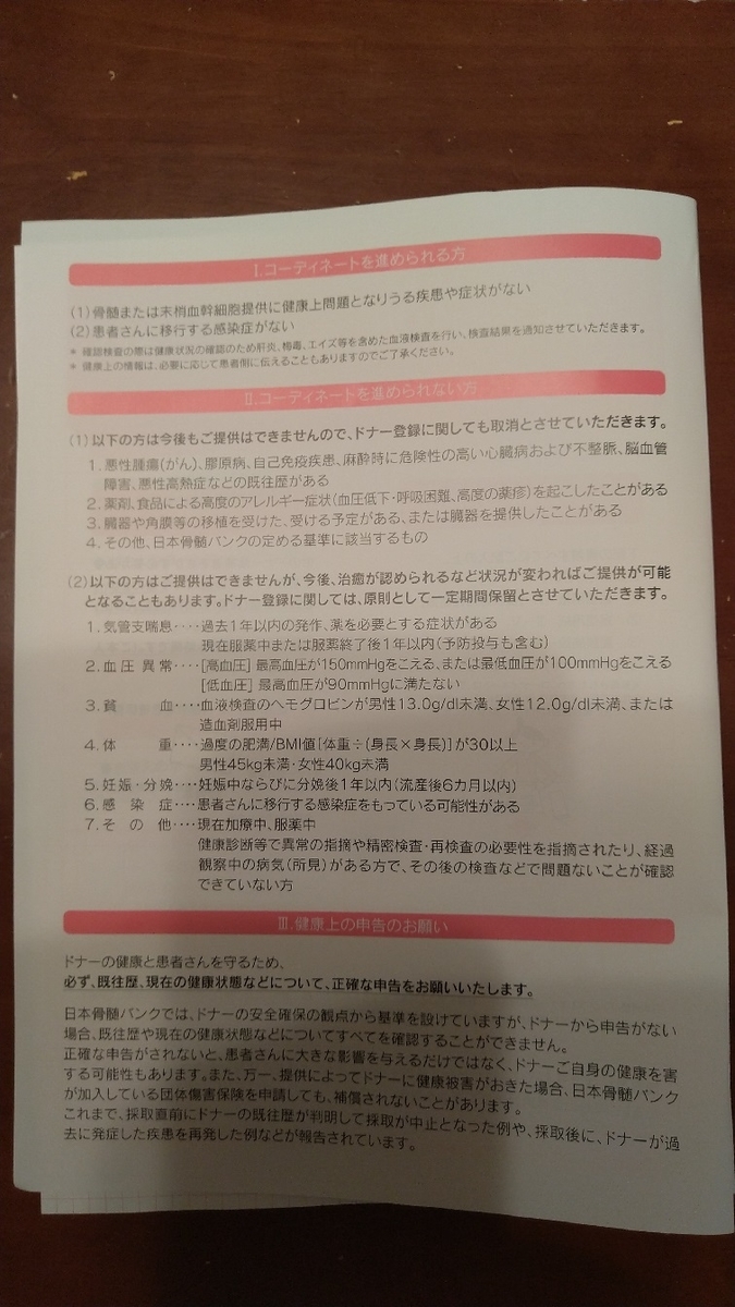 f:id:saitokenichi:20211106092658j:plain
