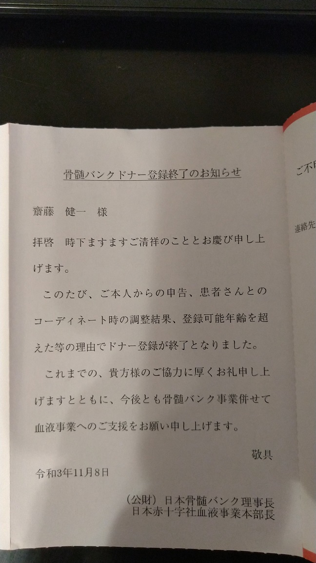 f:id:saitokenichi:20211115213802j:plain