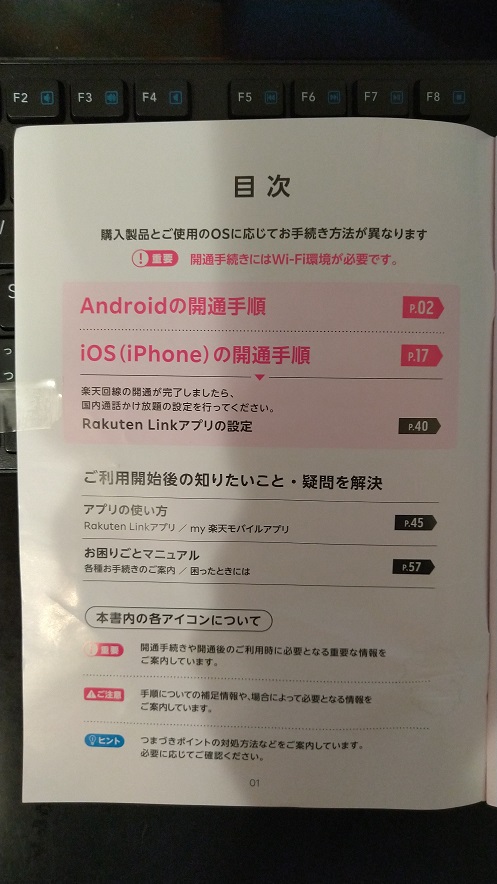 f:id:saitokenichi:20211201182854j:plain