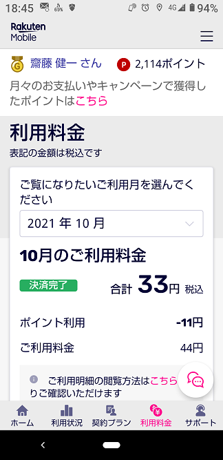 f:id:saitokenichi:20211201190905p:plain
