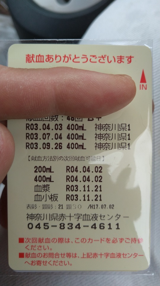 f:id:saitokenichi:20220409070212j:plain