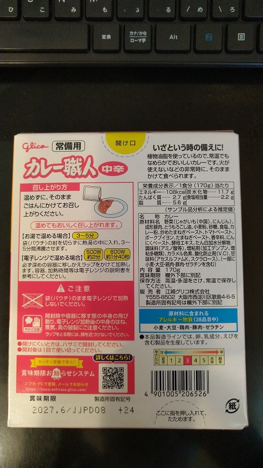 f:id:saitokenichi:20220409073709j:plain