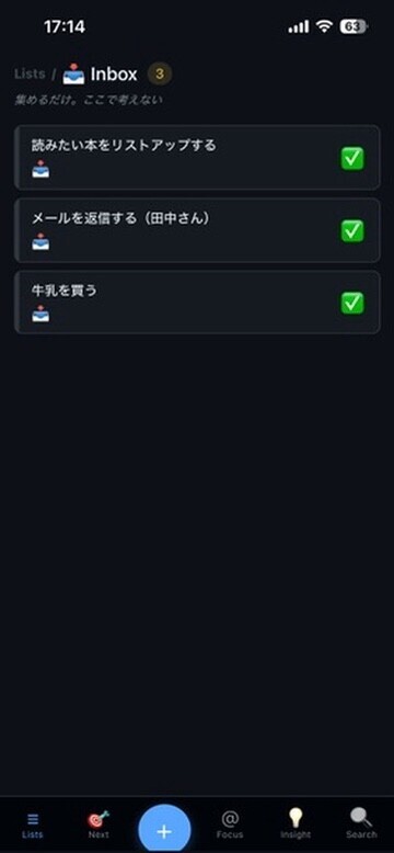 Inboxページ