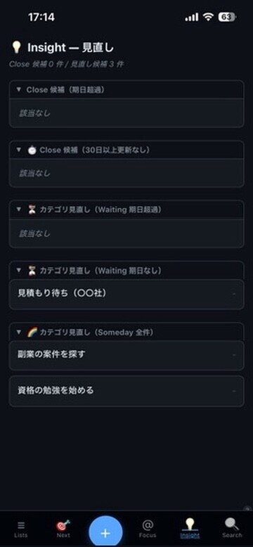 Insightページ