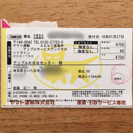 f:id:saitokoichi:20160131110229j:image