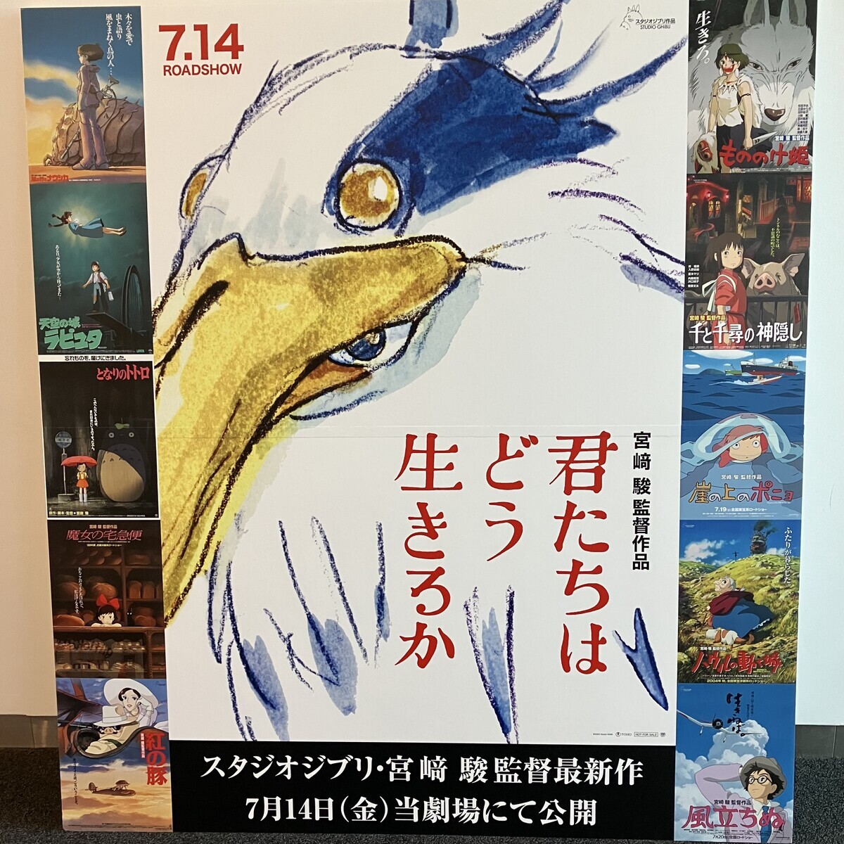 『君たちはどう生きるか』の鑑賞後感 - it's a small market