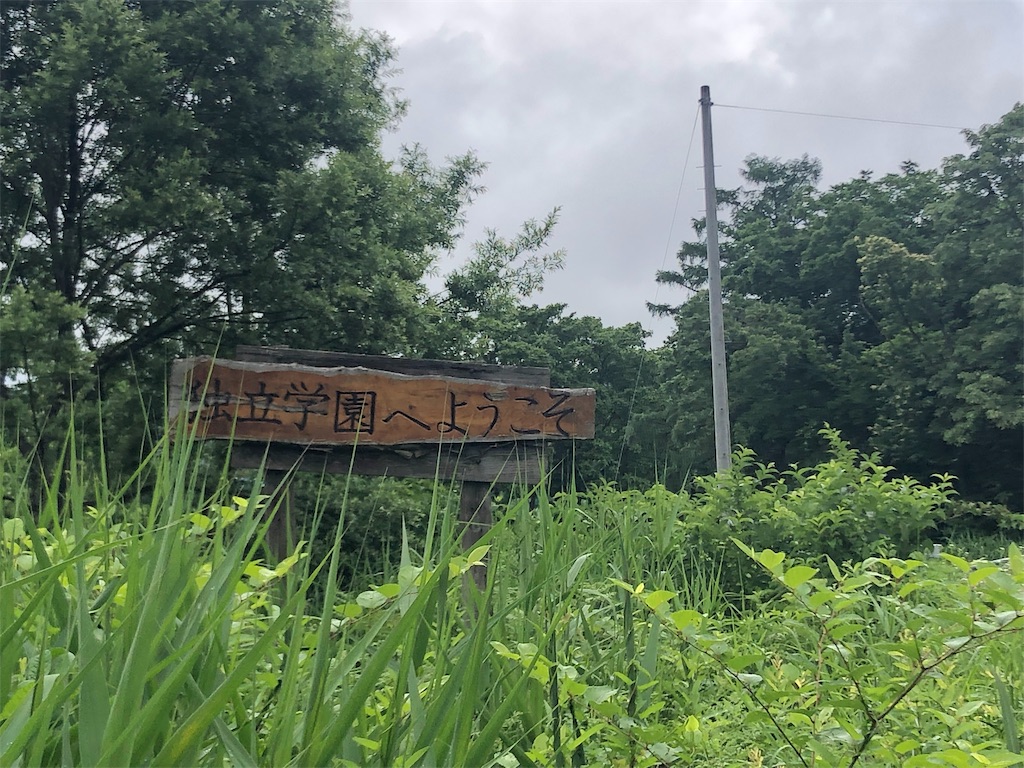 f:id:saitomanten:20190705190712j:image f:id:saitomanten:20190705190712j:image
