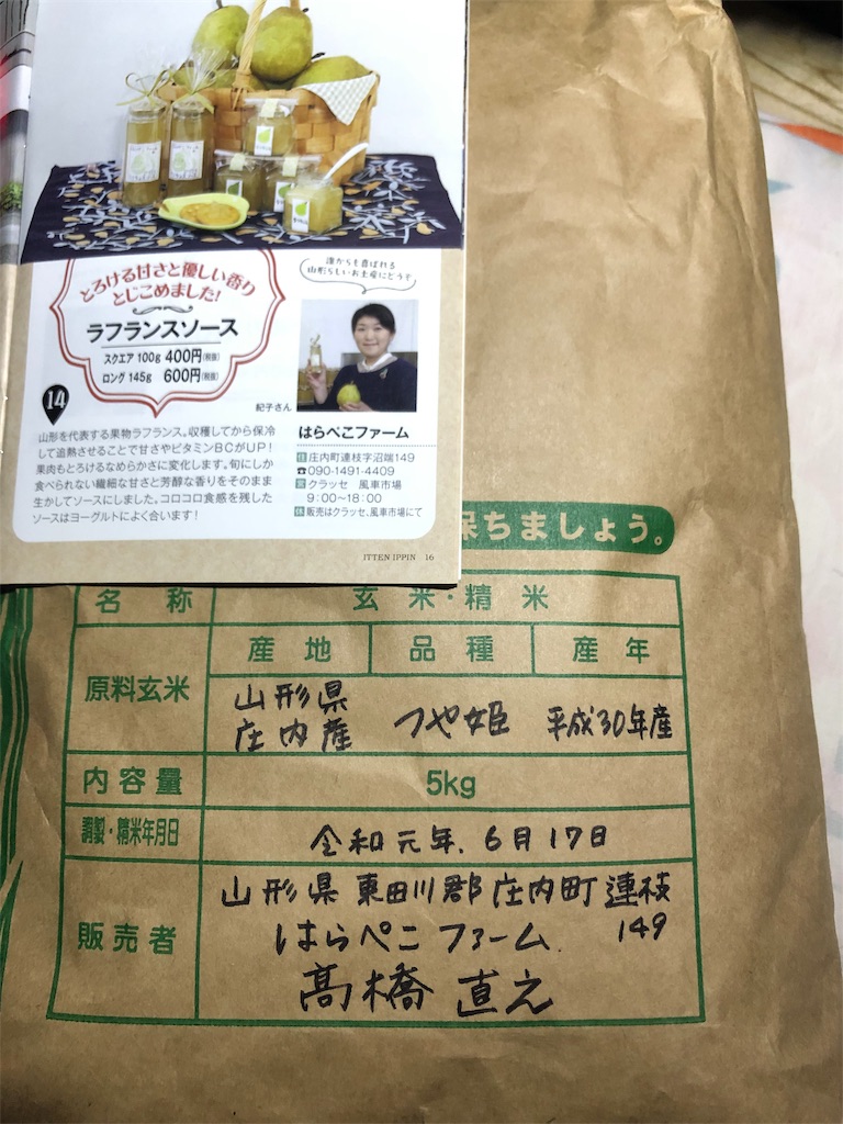 f:id:saitomanten:20190805205919j:image f:id:saitomanten:20190805205919j:image