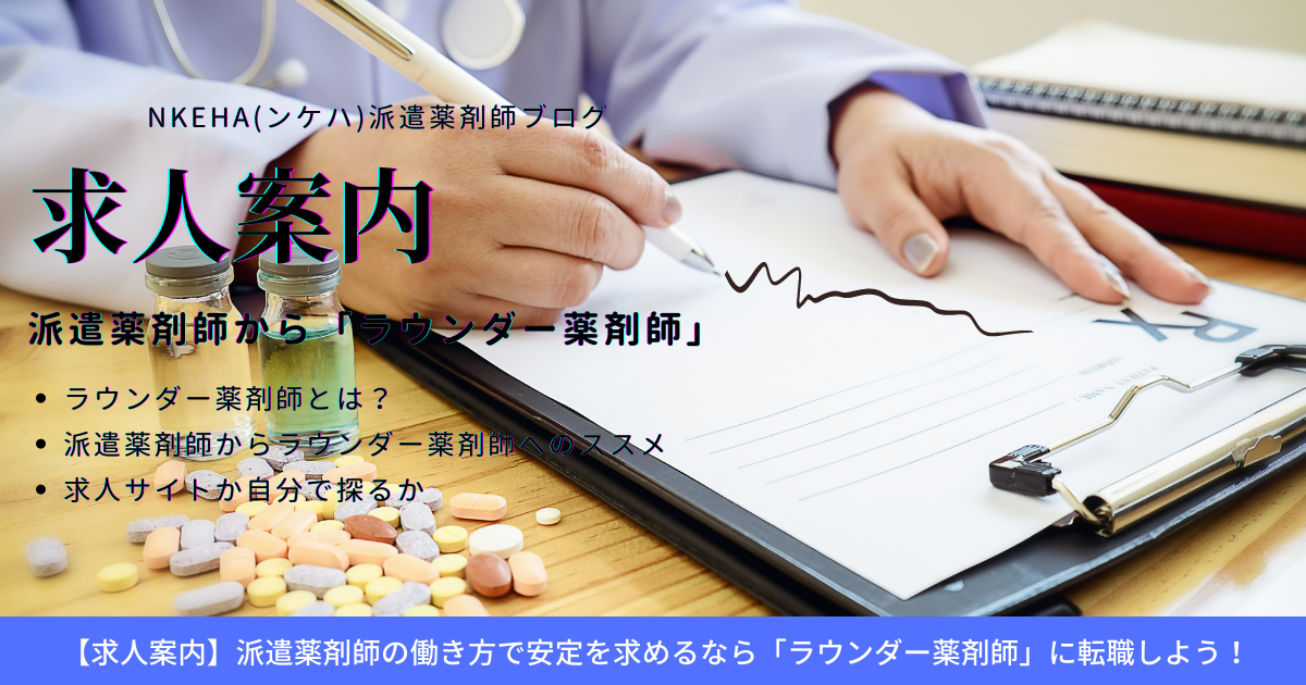 求人案件