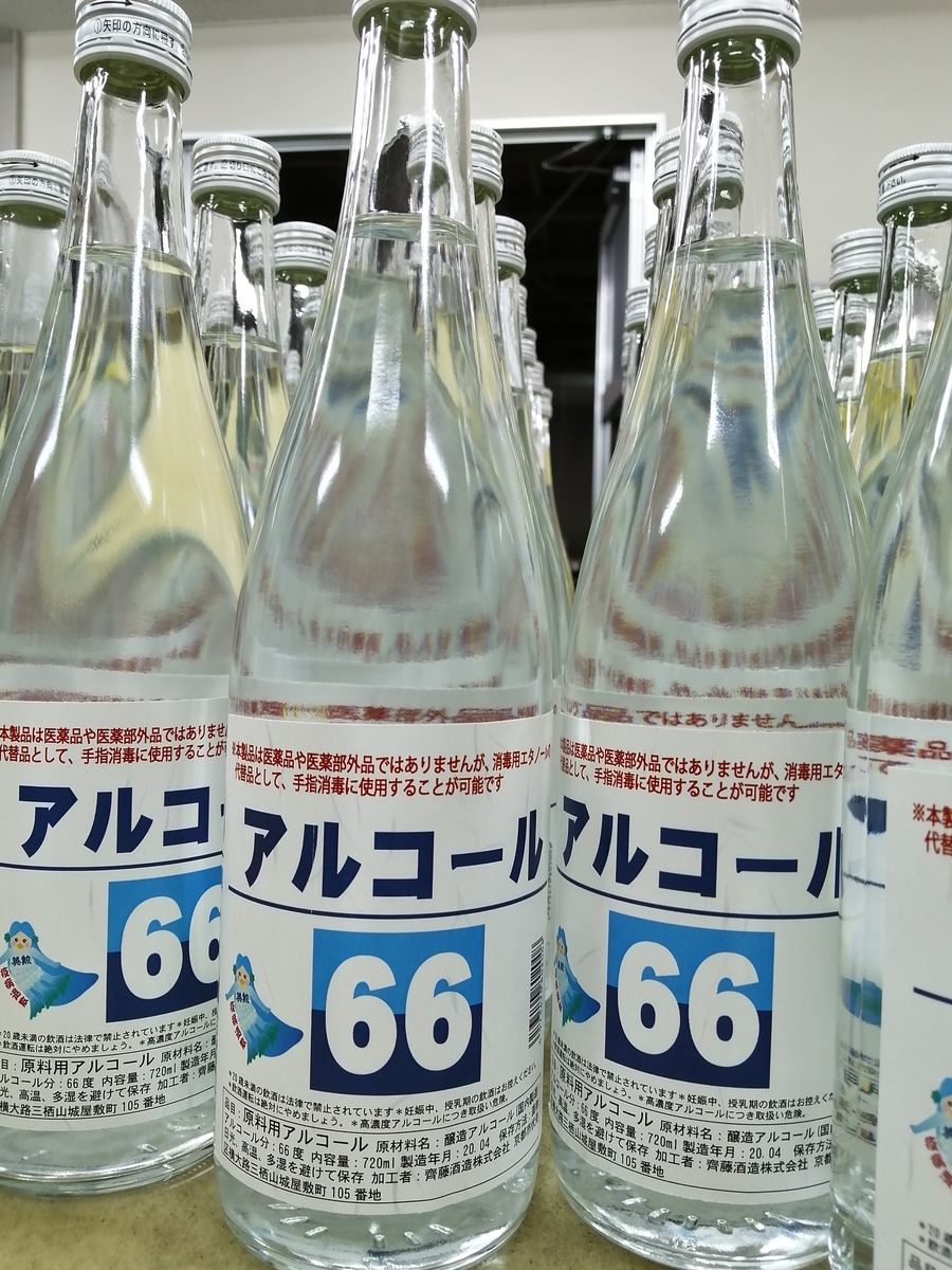 f:id:saitoshuzo:20200428182006j:plain f:id:saitoshuzo:20200428182006j:plain