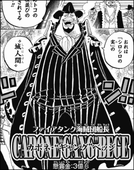 ワンピースカポネの陰謀とは 黒ひげのスパイ説が浮上 漫画の世界