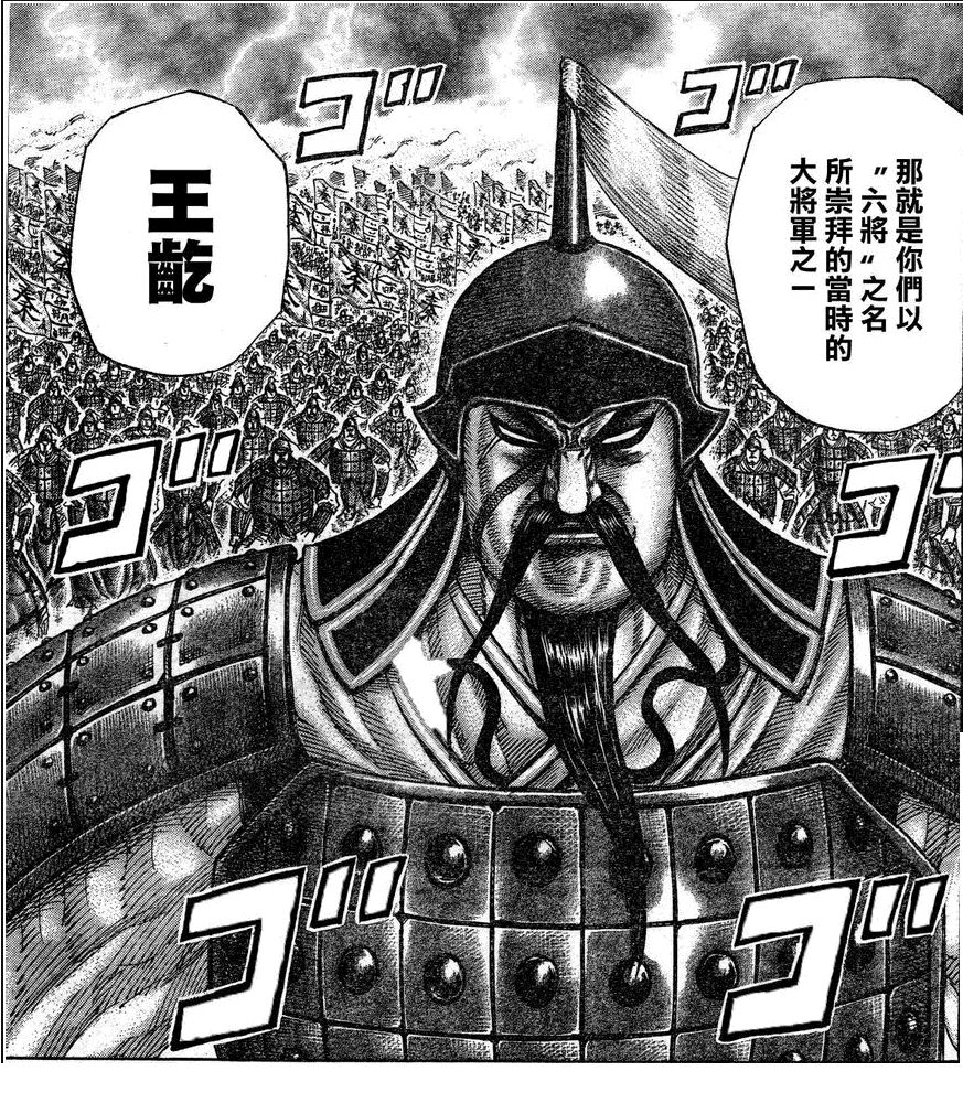 キングダム 復活した六大将軍に選ばれるのは誰か予想してみた 漫画の世界