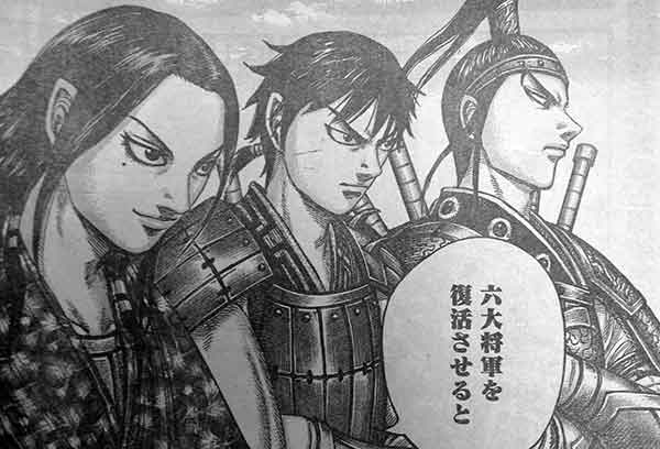 キングダム 復活した六大将軍に選ばれるのは誰か予想してみた 漫画の世界