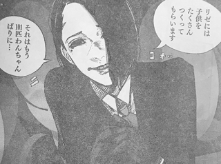 東京喰種 Re 119話のネタバレで旧多が リゼとの子供を101匹わんちゃんばりに作る と発言していた伏線が回収される 漫画の世界
