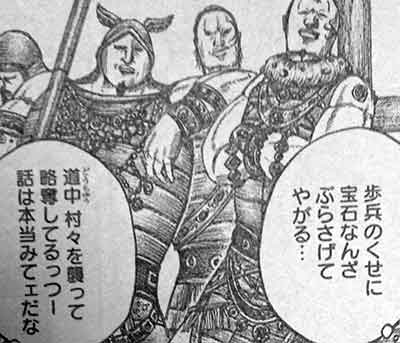 キングダム 李牧が言った 桓騎の弱点 を予想してみた 漫画の世界