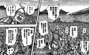 キングダム 516話のネタバレで王翦の鄴攻めの内容が難民を利用した兵糧攻めであることが判明 漫画の世界