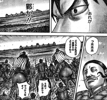 キングダム 516話のネタバレで王翦の鄴攻めの内容が難民を利用した兵糧攻めであることが判明 漫画の世界