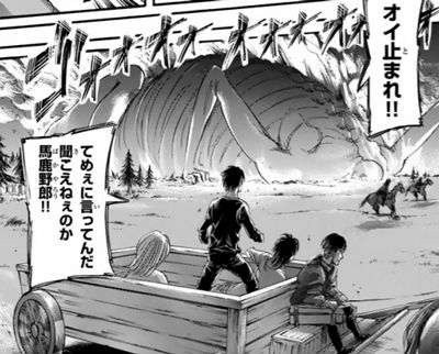 【進撃の巨人】奇行種とは？その正体や誕生秘話が判明！？ - 漫画神