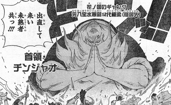 【ワンピース】覇王色の覇気とは?使える人を一覧形式で解説! - 漫画神