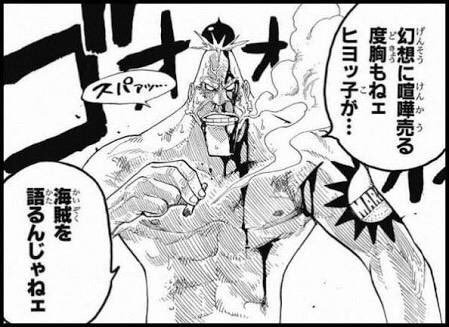 ワンピース クリケットの名シーン 名言集6選 漫画神