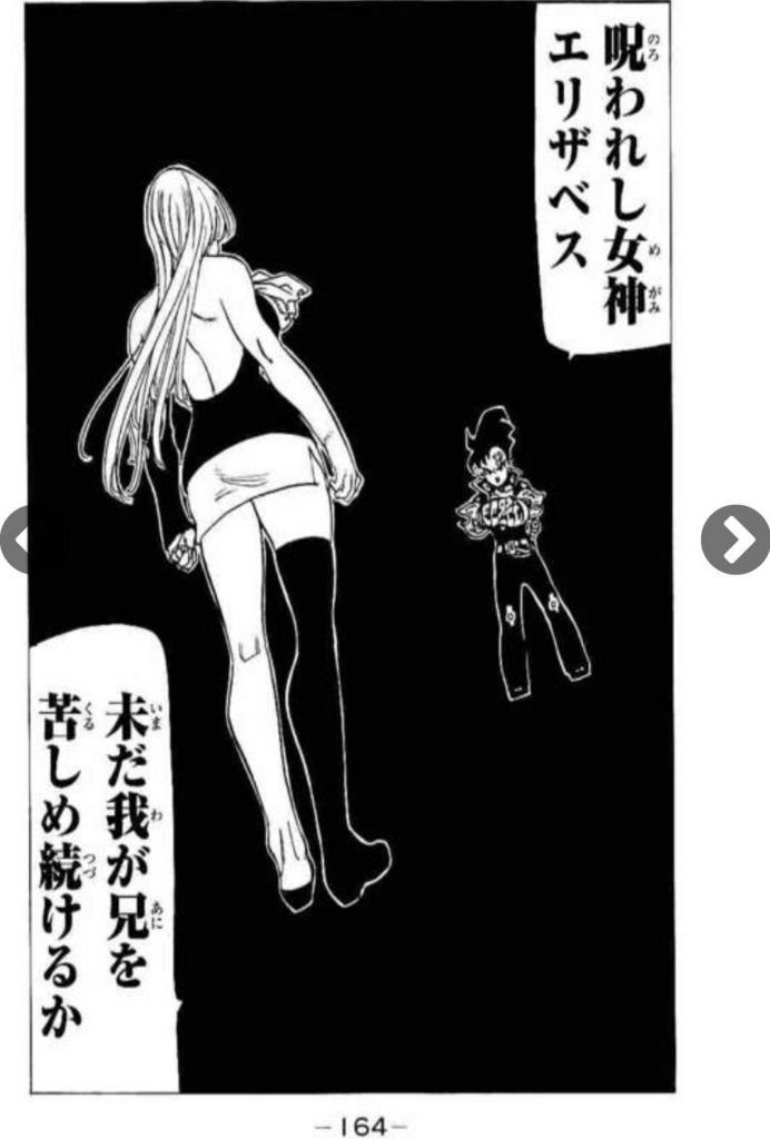 七つの大罪 27巻を実質無料で手に入れる方法をこっそり紹介 漫画の世界