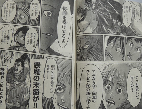 進撃の巨人 96話のネタバレでアニのことが好きなベルトルトの反応が可愛いww 漫画の世界