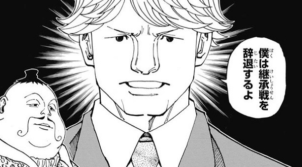 ハンターハンター カキン王子の詳細情報を一覧でまとめてみた 漫画の世界