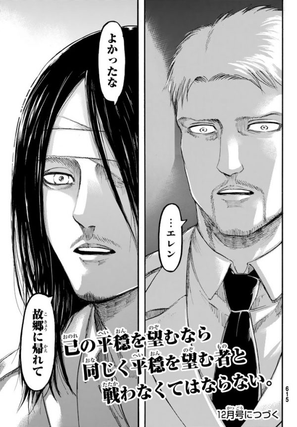 進撃の巨人 98話のネタバレで負傷兵の正体がエレンで確定 ジークと繋がっている可能性が 漫画の世界 進撃の巨人 98話のネタバレで負傷兵の正体がエレンで確定 ジークと繋がっている可能性が 漫画の世界
