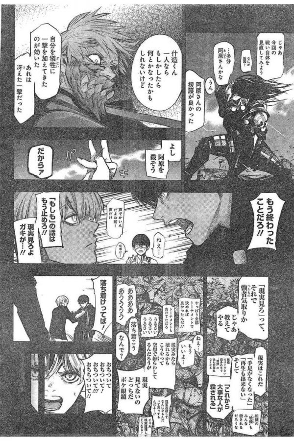 東京喰種 Re 144話のネタバレで旧多が死亡で竜の正体がカネキだと判明 漫画の世界