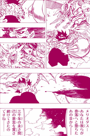 七つの大罪 241話のネタバレでグロキシニアとドロールが死亡する展開に 漫画の世界