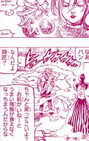 七つの大罪 243話のネタバレで煉獄の詳細とホークの正体が明らかに バンがいよいよパワーアップか 漫画の世界