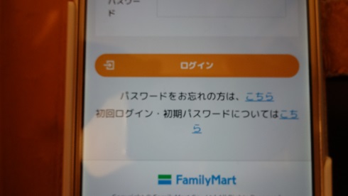 ファミマの一日自動車保険契約完了メール5