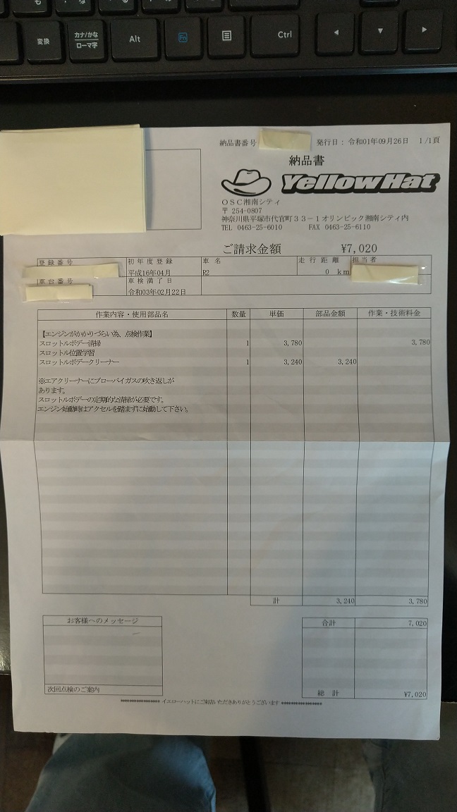 f:id:saitoukenichi1234:20211205125719j:plain