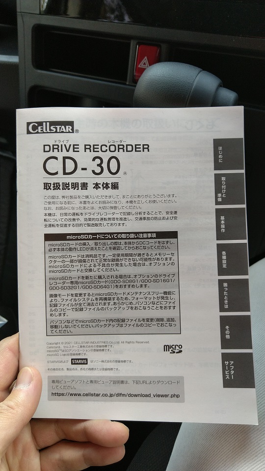 f:id:saitoukenichi1234:20220123100945j:plain