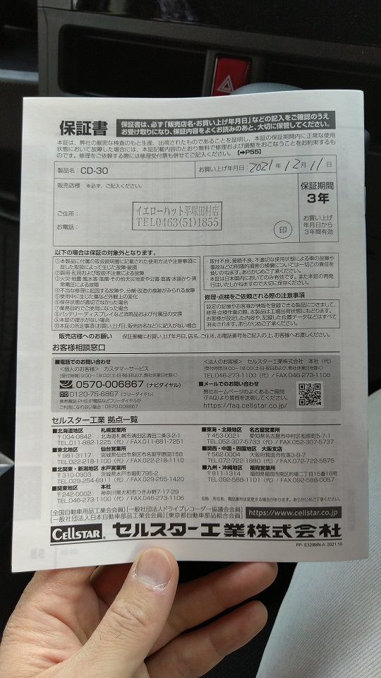 f:id:saitoukenichi1234:20220123101002j:plain