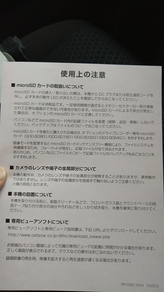 f:id:saitoukenichi1234:20220123101020j:plain