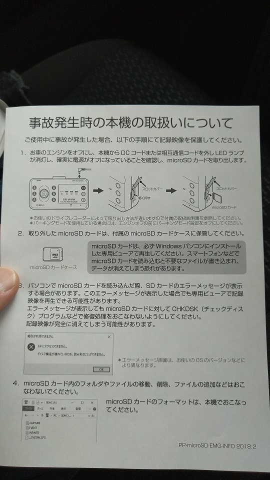 f:id:saitoukenichi1234:20220123101039j:plain