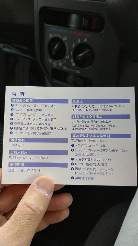 f:id:saitoukenichi1234:20220123101501j:plain