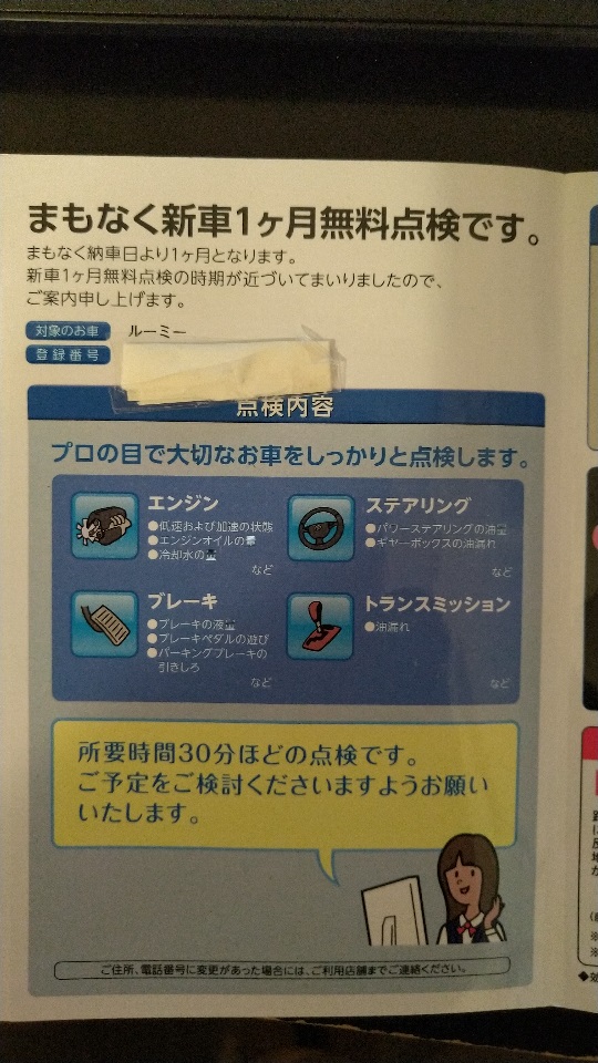 f:id:saitoukenichi1234:20220123190833j:plain