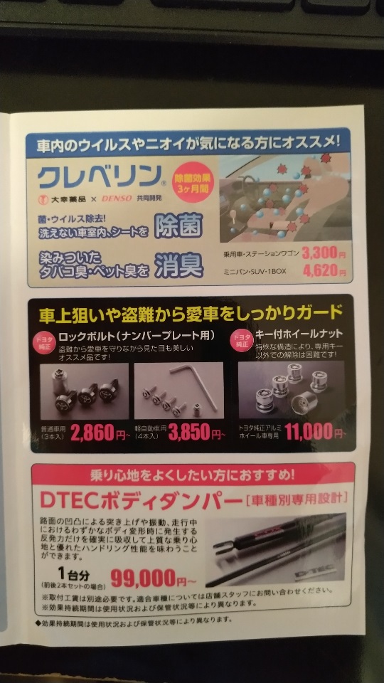 f:id:saitoukenichi1234:20220123190851j:plain