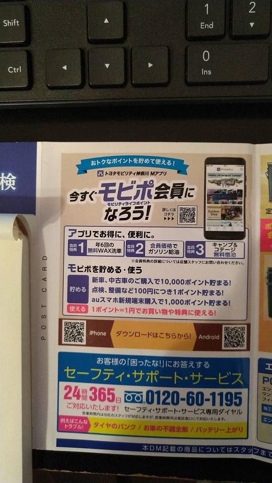 f:id:saitoukenichi1234:20220123190925j:plain