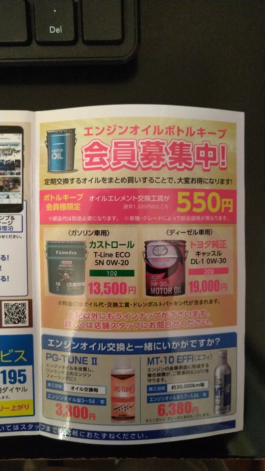 f:id:saitoukenichi1234:20220123190942j:plain