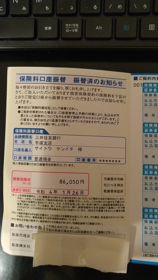 f:id:saitoukenichi1234:20220220184609j:plain