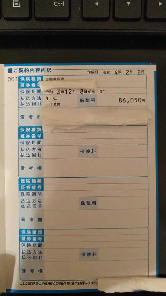 f:id:saitoukenichi1234:20220220184621j:plain