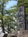 小山・城山公園（祇園城址）