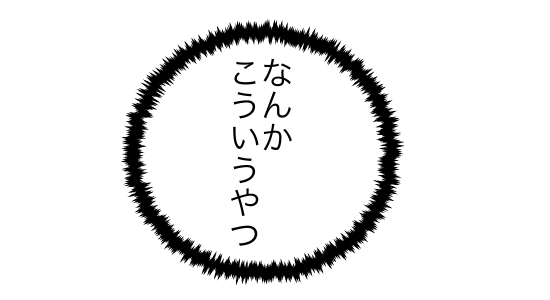 f:id:saityo69:20170112233603p:plain f:id:saityo69:20170112233603p:plain