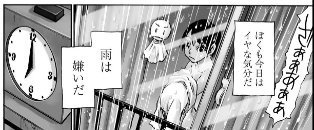水溜まりに浮かぶ島 を２巻まで読んだ感想 今のところの疑問 考えたことのメモ うさるの厨二病な読書日記